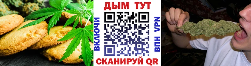 где купить наркоту Чехов Печенье с ТГК конопля