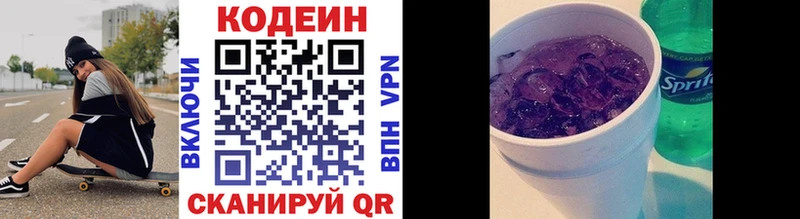 хочу   Чехов  Кодеин напиток Lean (лин) 