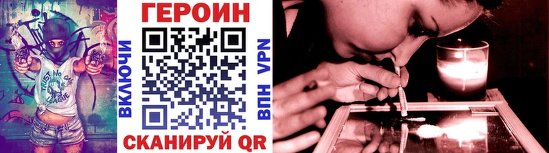 Героин Heroin  дарк нет официальный сайт  Чехов 