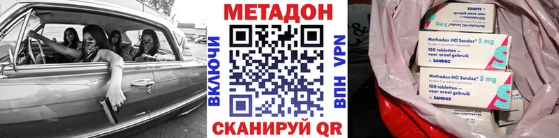 МЕТАДОН VHQ гидра Чехов